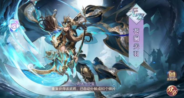 三国志幻想大陆苍澜关羽怎么样1