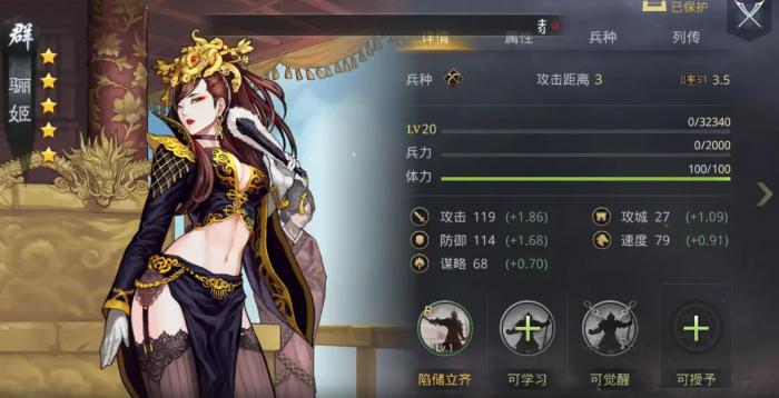 率土之滨骊姬值得培养吗1