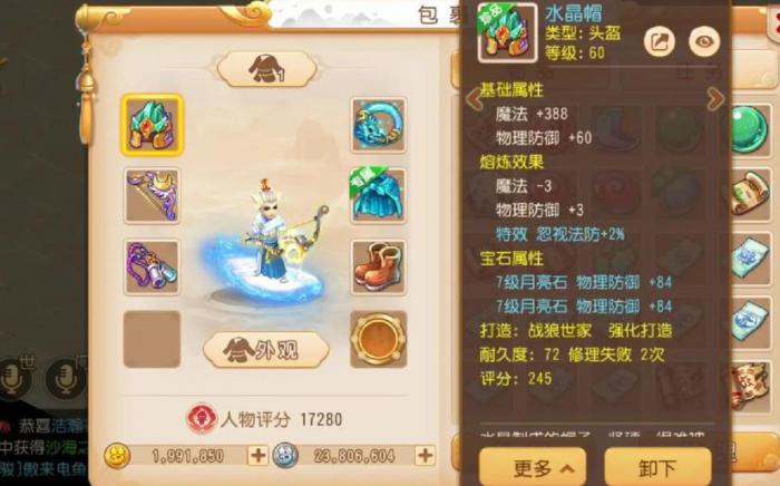 梦幻西游手游小雷音技能有哪些2