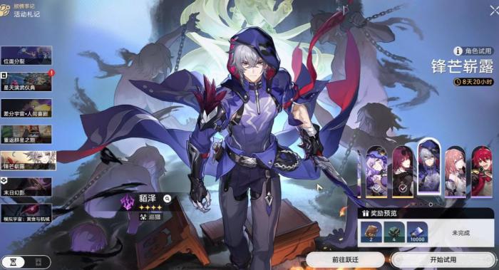 崩坏星穹铁道貊泽怎么培养3