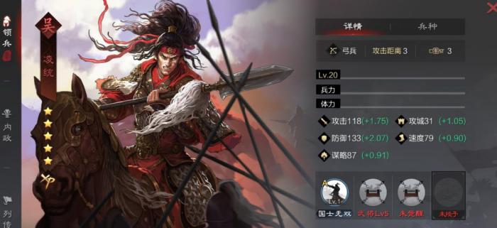 率土之滨凌统值得培养吗1