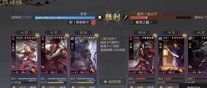 率土之滨凌统值得培养吗3