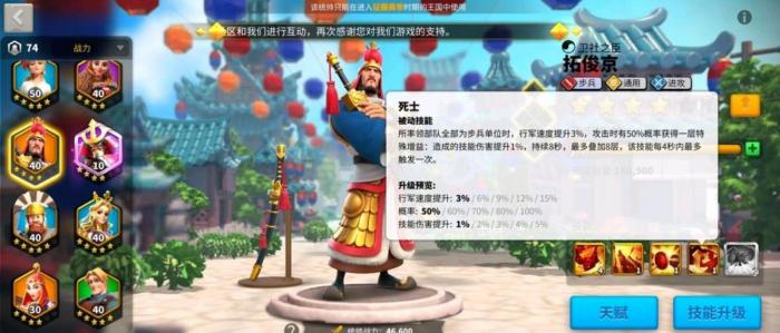 万国觉醒拓俊京值得培养吗3