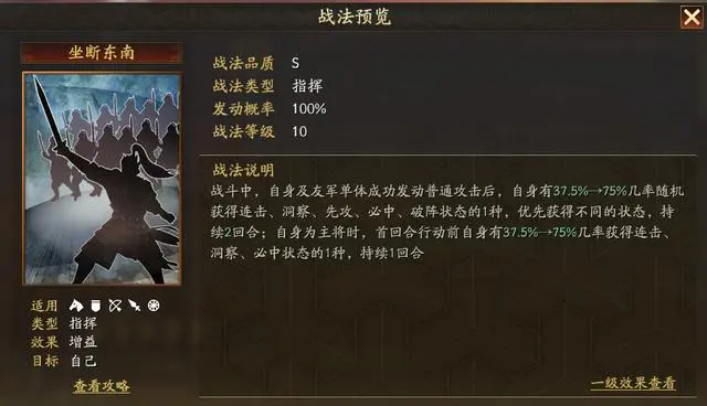 三国志战略版孙权值得培养吗2