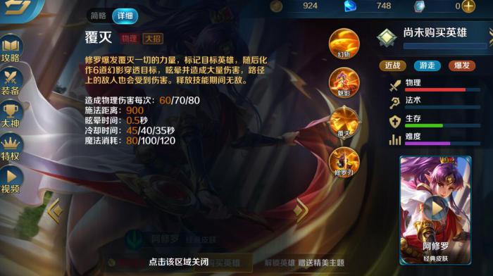 英魂之刃阿修罗玩法是什么1