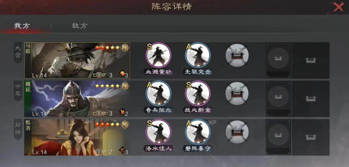 率土之滨魏延值得培养吗2