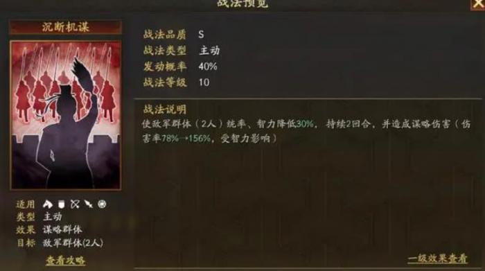 三国志战略版张春华值得培养吗2