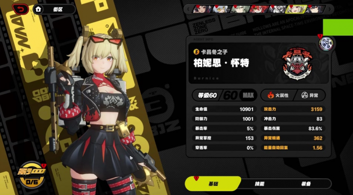 绝区零柏妮思怎么触发更多紊乱2