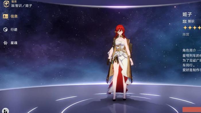 崩坏星穹铁道姬子遗器怎么选1