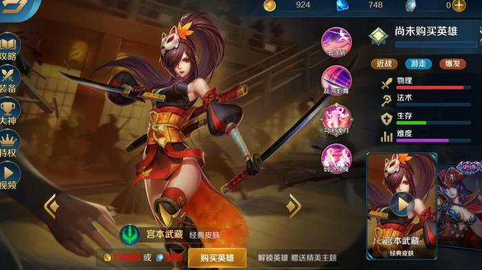 英魂之刃宫本武藏技能是什么1