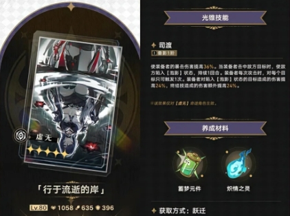 崩坏星穹铁道使用率高的专武有哪些3