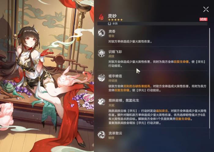 崩坏星穹铁道灵砂有必要抽吗2