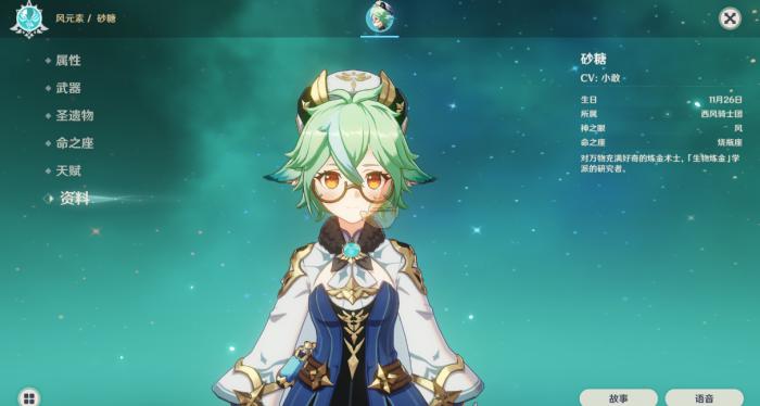 原神砂糖有哪些玩法2