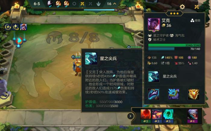 金铲铲之战3费近战棋子哪些好用1