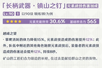 原神新版本中的武器哪些比较好用2