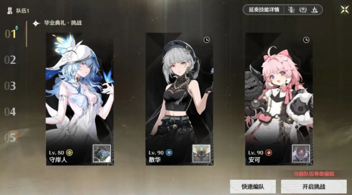 鸣潮守岸人技能应该怎么用1