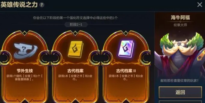 金铲铲之战海牛传说之力要怎么玩1