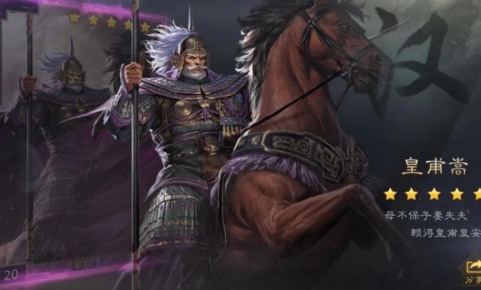 率土之滨皇甫嵩值得培养吗1