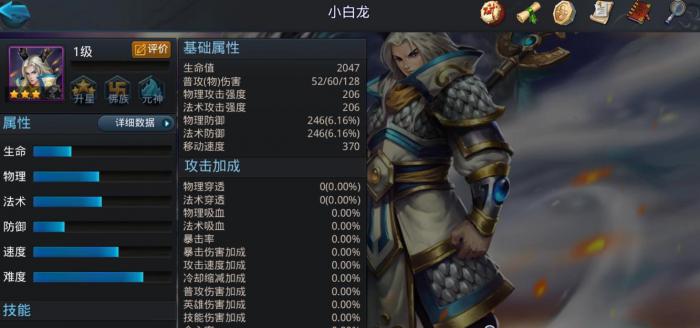 乱斗西游2小白龙怎么玩1