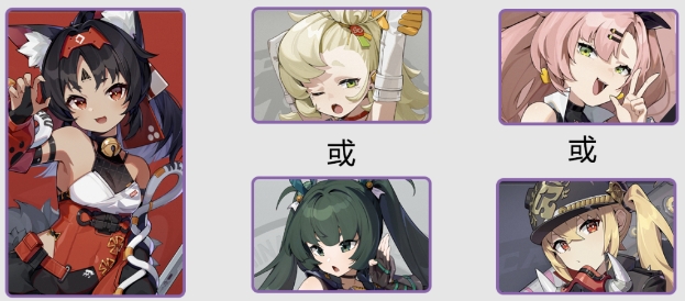 绝区零青衣好用的配队有哪些2