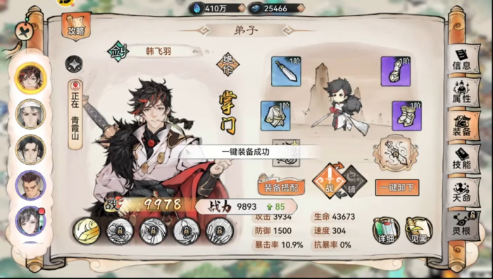 最强祖师主力弟子应该怎么选择2