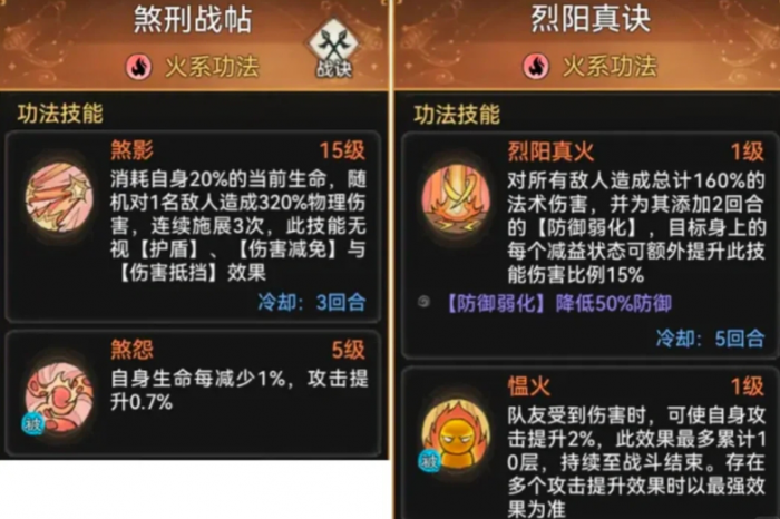 最强祖师主力弟子应该怎么选择3