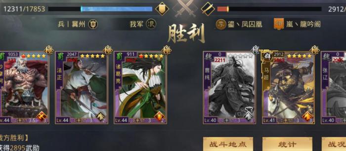 率土之滨沙摩柯怎么样2