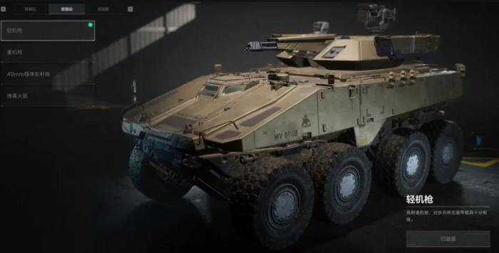 三角洲行动载具怎么改装3