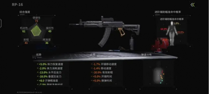 萤火突击RP-16怎么改装2