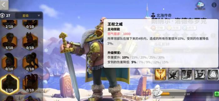 万国觉醒朗纳尔值得培养吗1