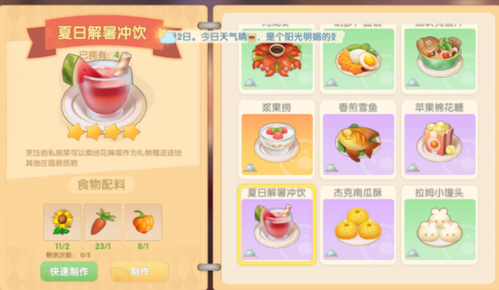 摩尔庄园怎么大量赚摩尔豆2