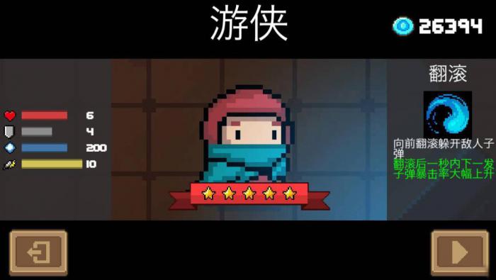 元气骑士游侠最强打法是什么1