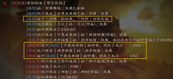 三国志战略版千里走单骑怎么样2