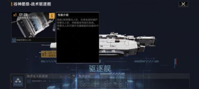 无尽的拉格朗日谷神星级怎么样3