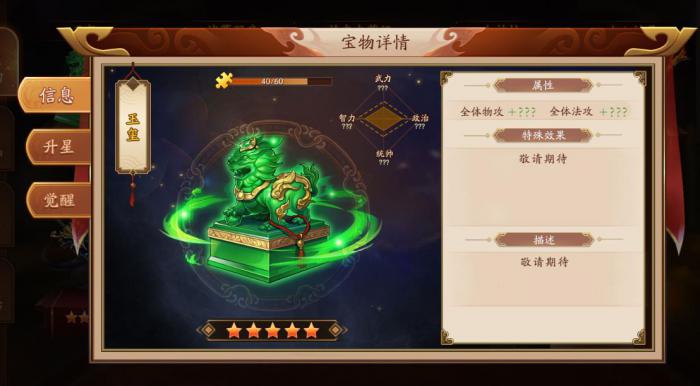 放开那三国3逐鹿天下怎么玩2