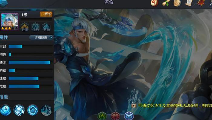 乱斗西游2河伯怎么样1