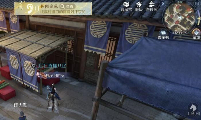 逆水寒手游新手任务流程是什么1