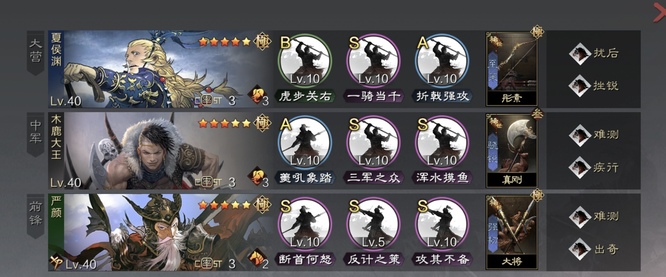 率土之滨夏侯渊怎么玩2