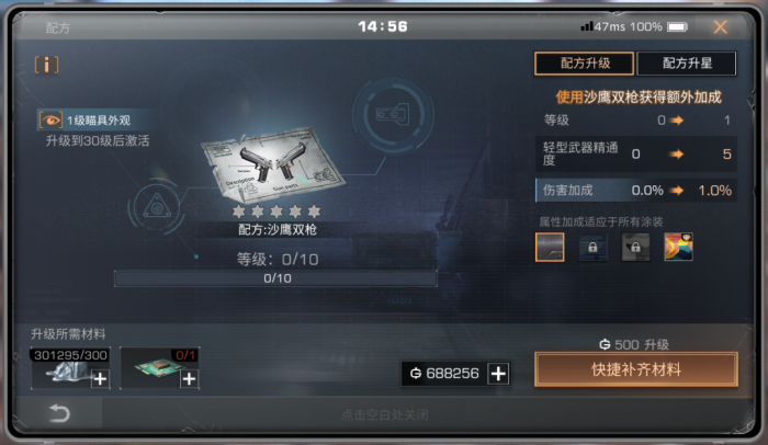 明日之后蝶影双枪值得入手吗1