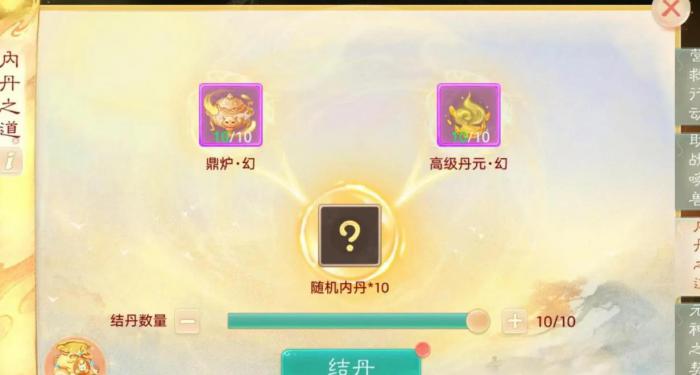 大话西游手游内丹技能有哪些3