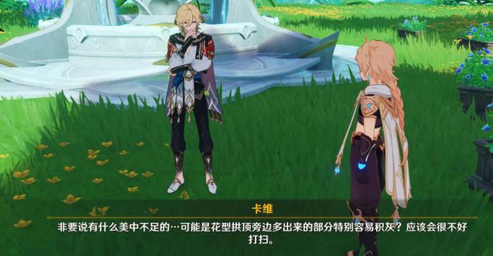 原神卡维怎么培养2