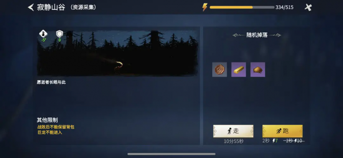 冰原守卫者寂静山谷怎么玩1