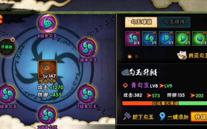 火影忍者手游勾玉怎么玩1