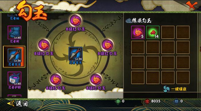 火影忍者手游勾玉怎么玩2