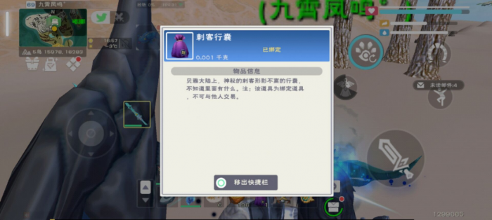 创造与魔法刺客悬赏怎么玩3