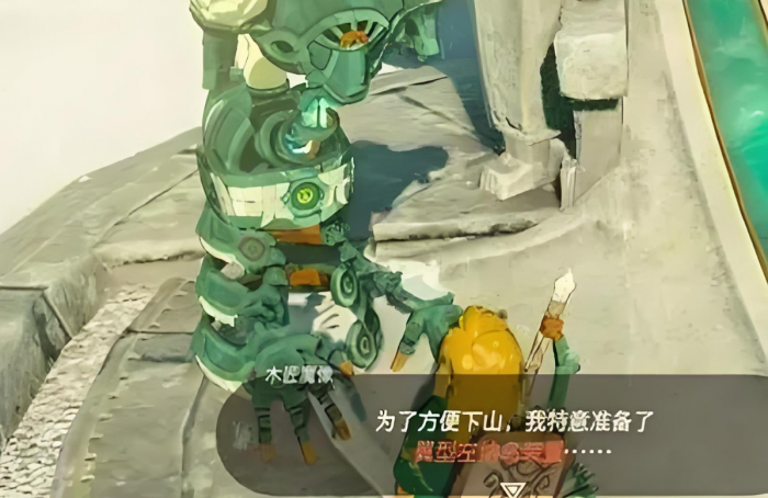 王国之泪左纳乌装置怎么用1