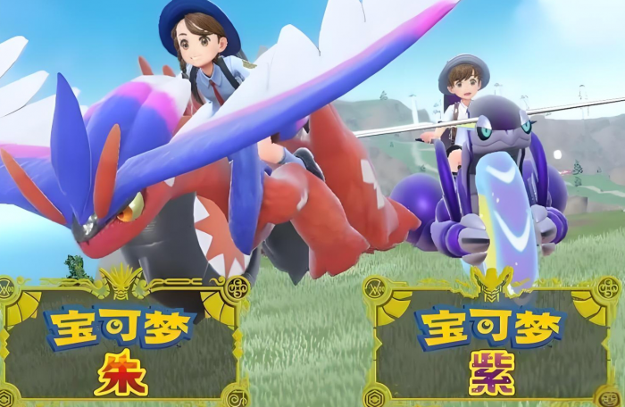 宝可梦朱紫怎么解锁坐骑飞行技能3