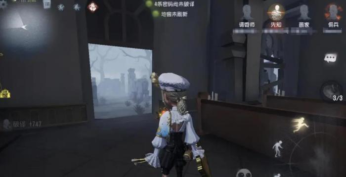 第五人格画家该怎么玩3