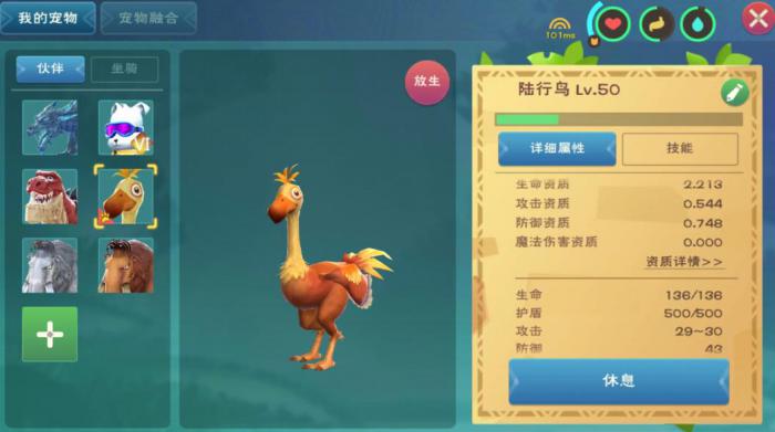 创造与魔法新手坐骑选什么好1