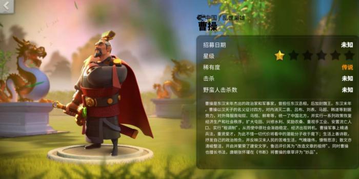 万国觉醒曹操技能是什么3